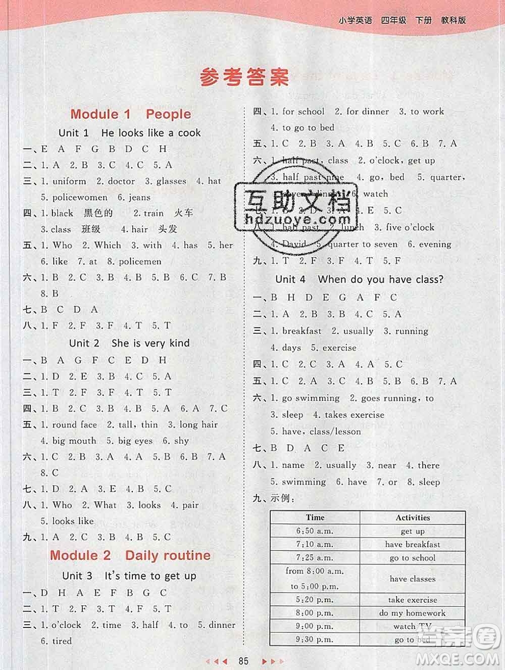 2020年春小兒郎53天天練四年級英語下冊教科版廣州專用參考答案