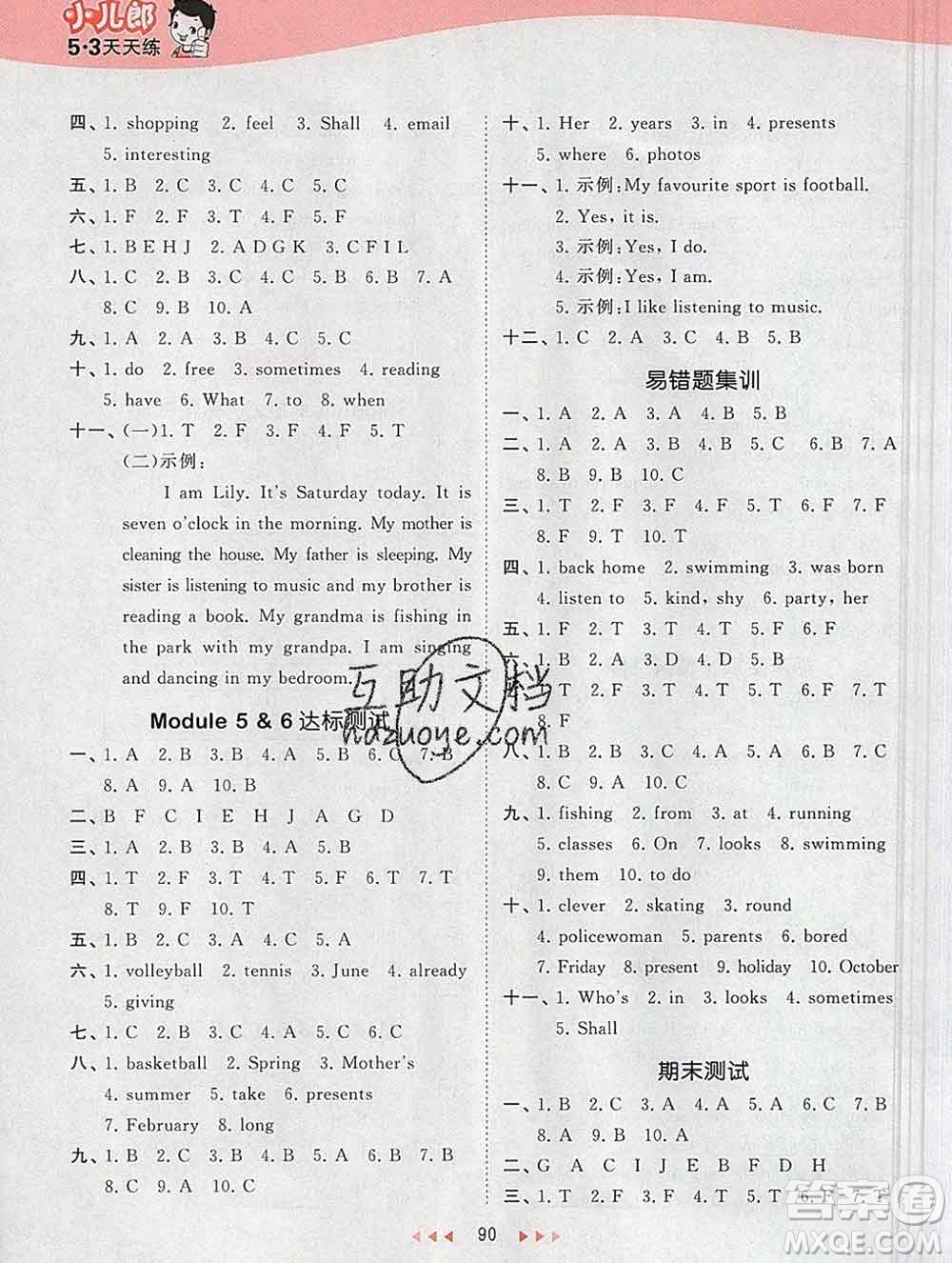 2020年春小兒郎53天天練四年級英語下冊教科版廣州專用參考答案