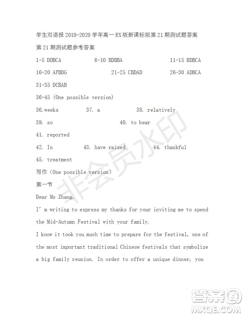 學生雙語報2019-2020學年高一RX版新課標版第21期測試題答案