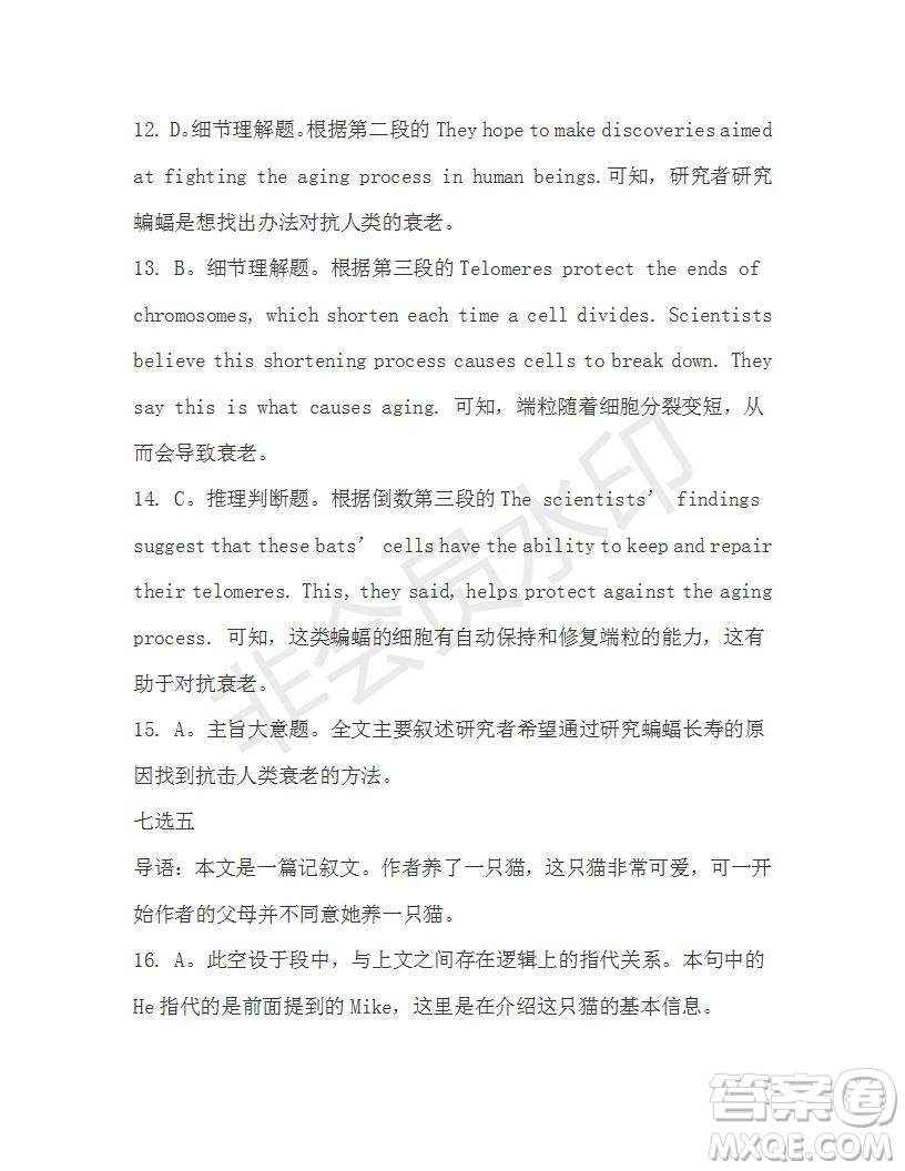 學生雙語報2019-2020學年高一RX版新課標版第21期測試題答案