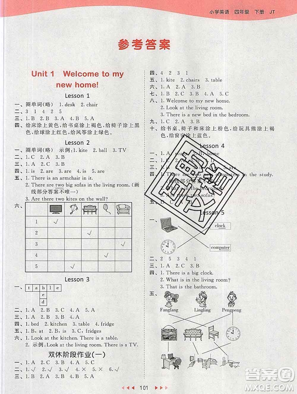 2020年春小兒郎53天天練四年級(jí)英語(yǔ)下冊(cè)精通版參考答案