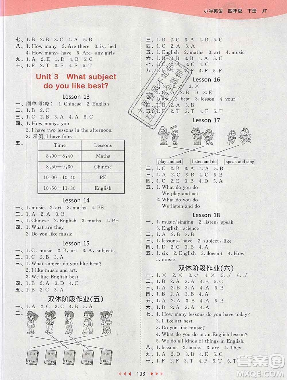 2020年春小兒郎53天天練四年級(jí)英語(yǔ)下冊(cè)精通版參考答案