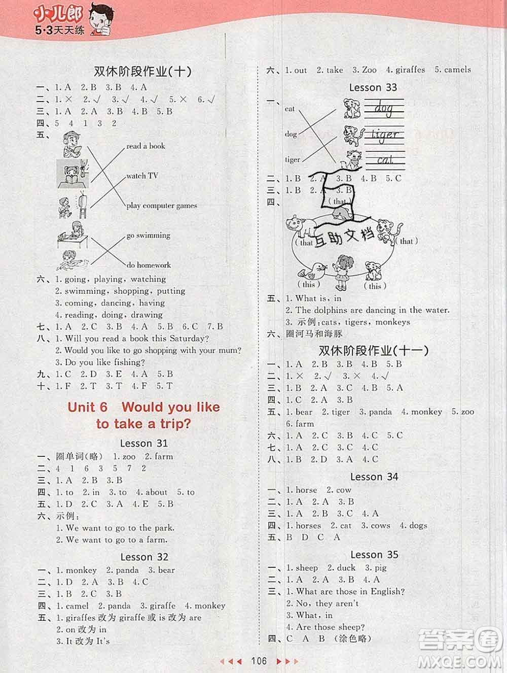 2020年春小兒郎53天天練四年級(jí)英語(yǔ)下冊(cè)精通版參考答案