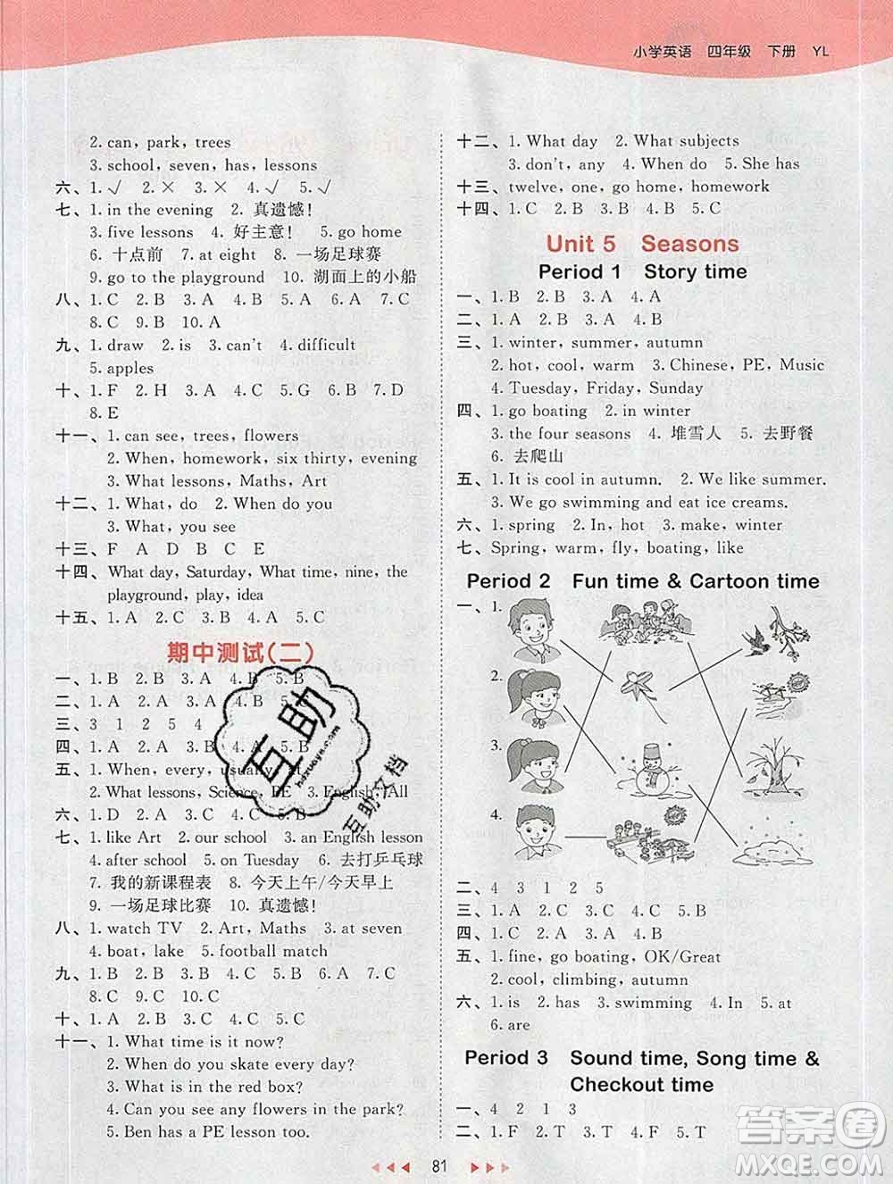 2020年春小兒郎53天天練四年級英語下冊譯林版參考答案