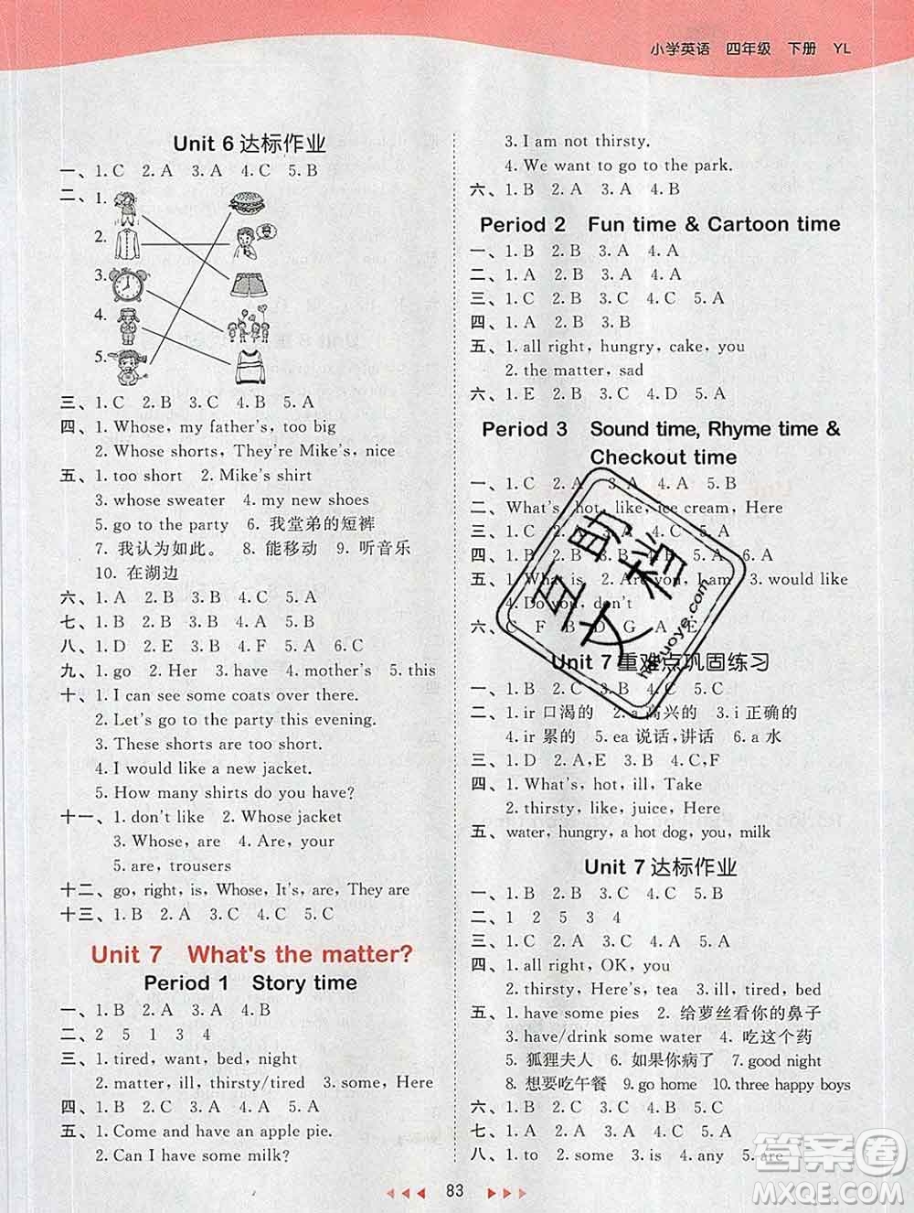 2020年春小兒郎53天天練四年級英語下冊譯林版參考答案