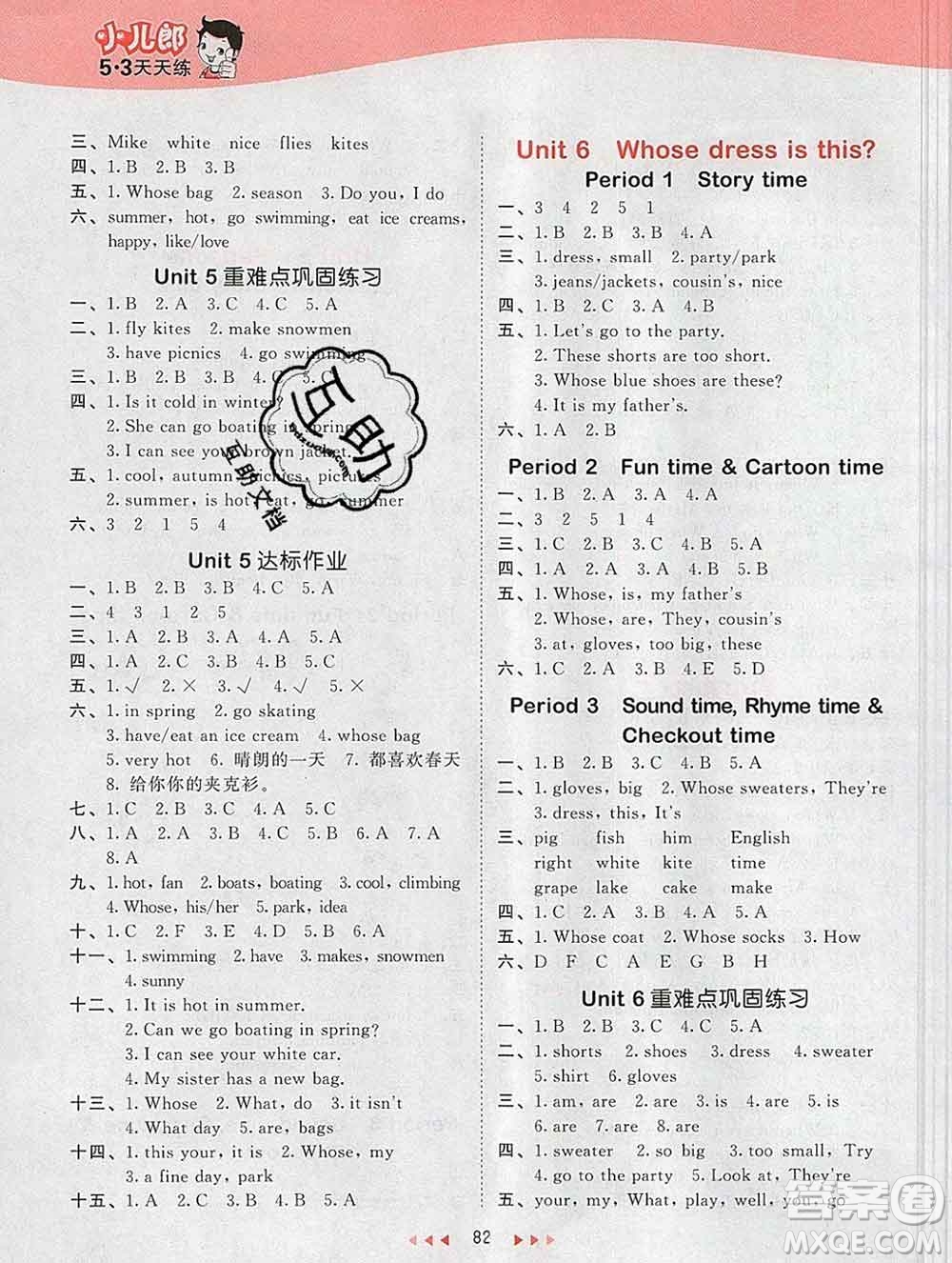 2020年春小兒郎53天天練四年級英語下冊譯林版參考答案