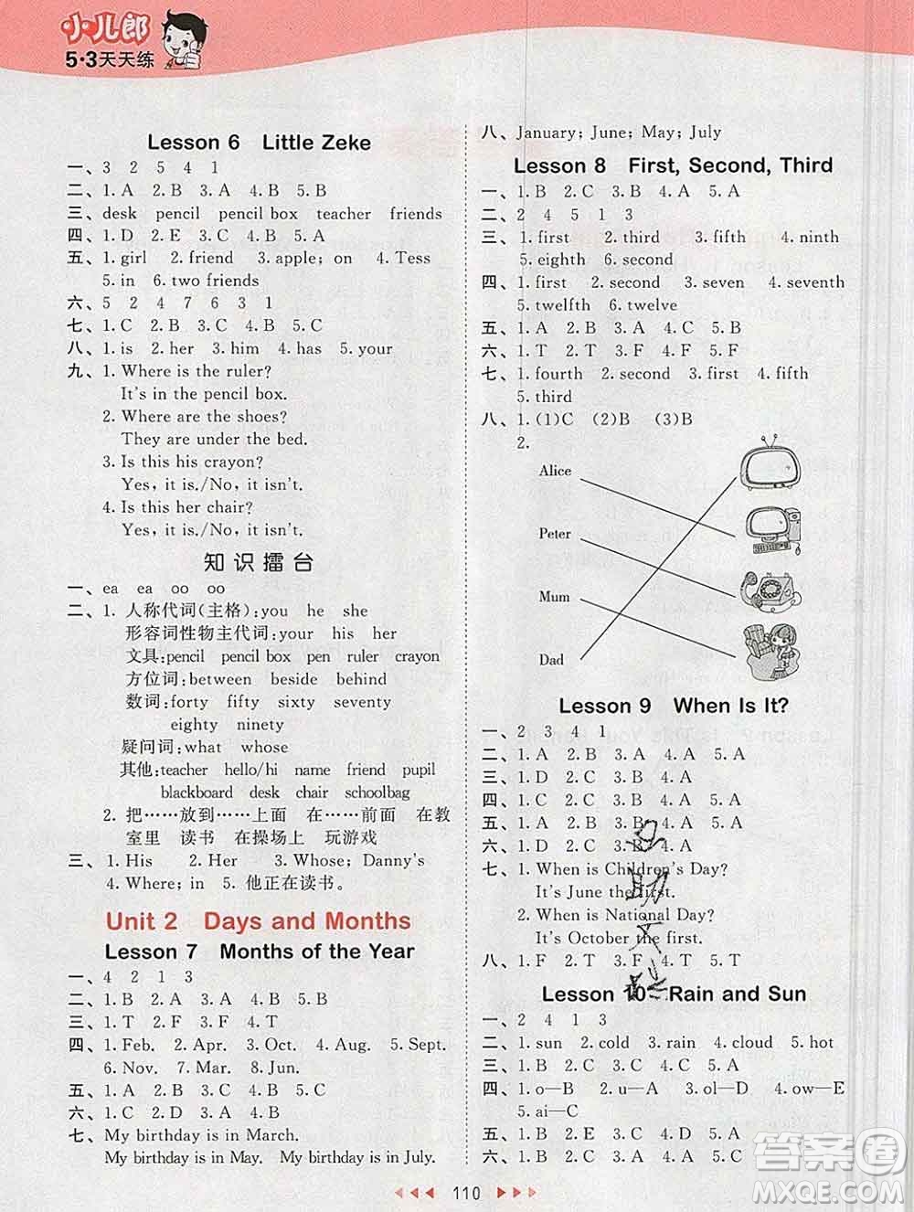 2020年春小兒郎53天天練四年級英語下冊冀教版參考答案