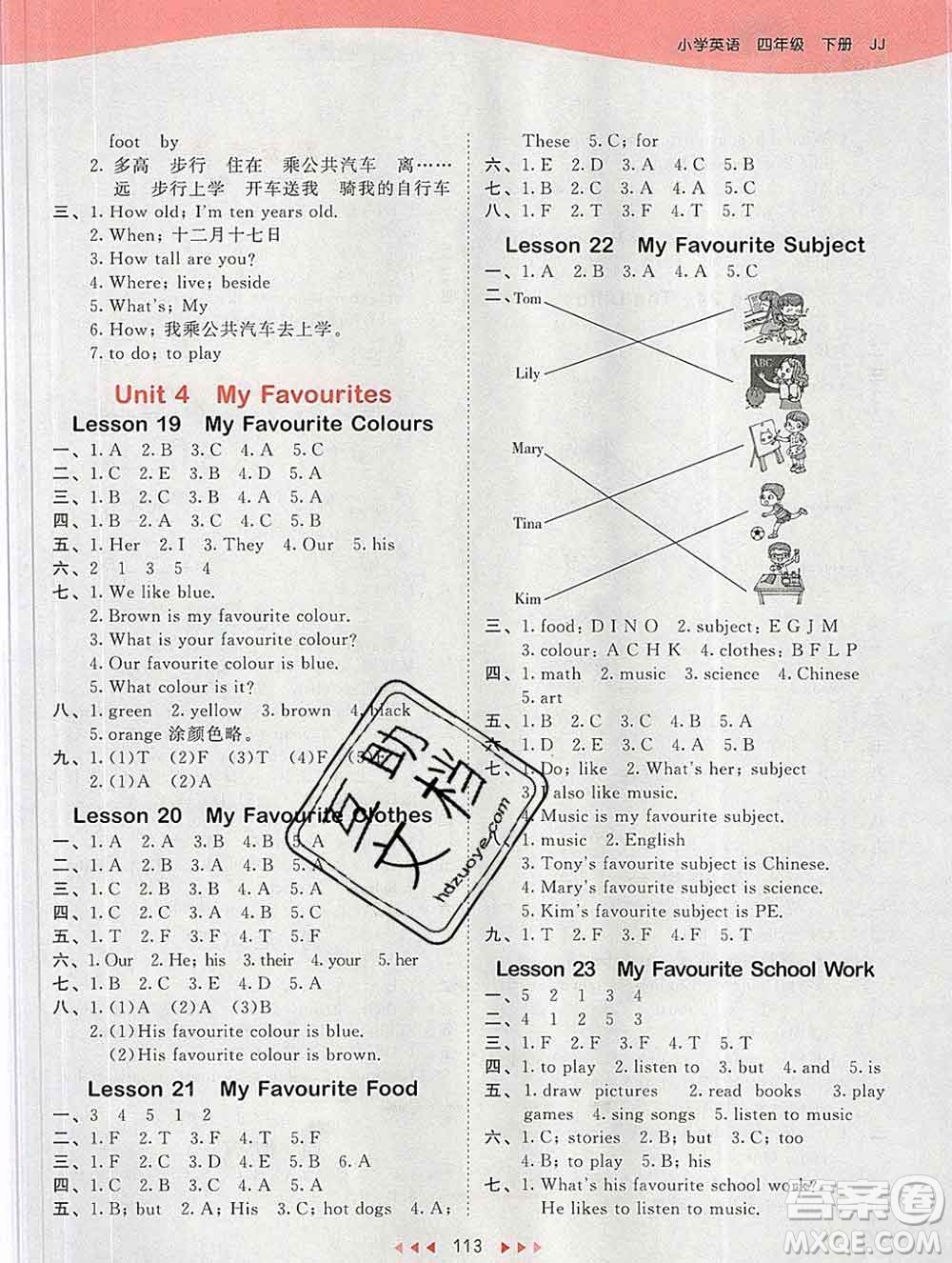 2020年春小兒郎53天天練四年級英語下冊冀教版參考答案