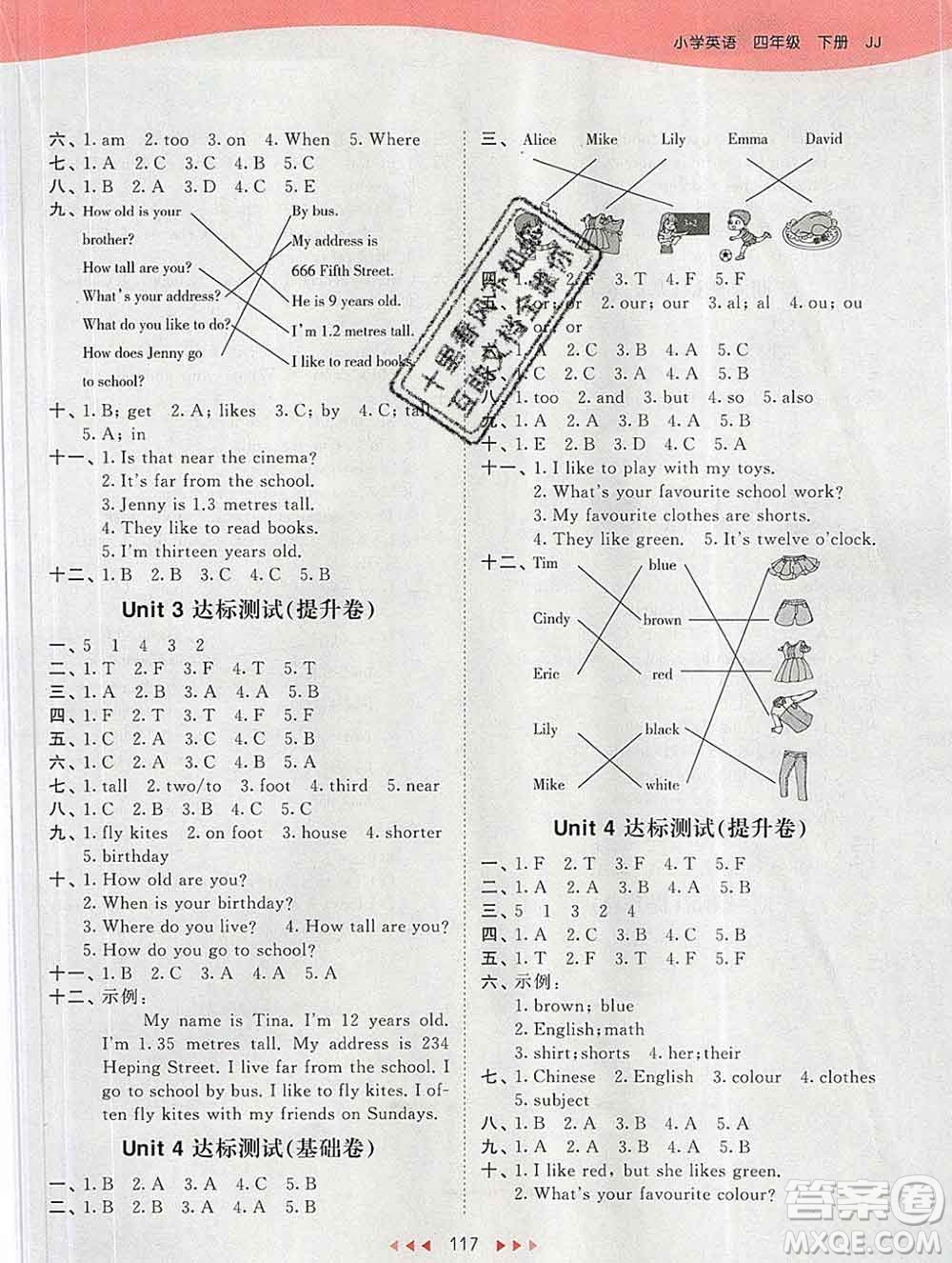 2020年春小兒郎53天天練四年級英語下冊冀教版參考答案