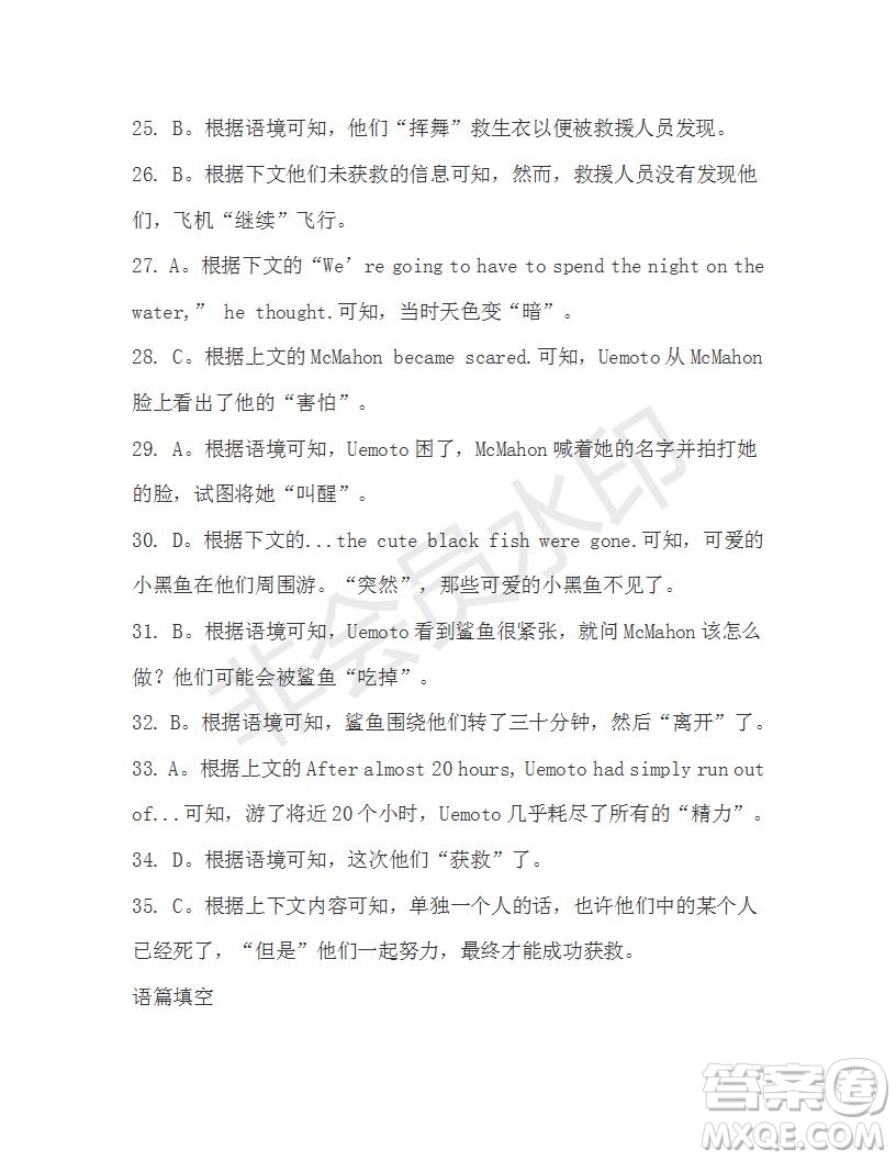 學(xué)生雙語(yǔ)報(bào)2019-2020學(xué)年高一RX版新課標(biāo)版第22期測(cè)試題答案