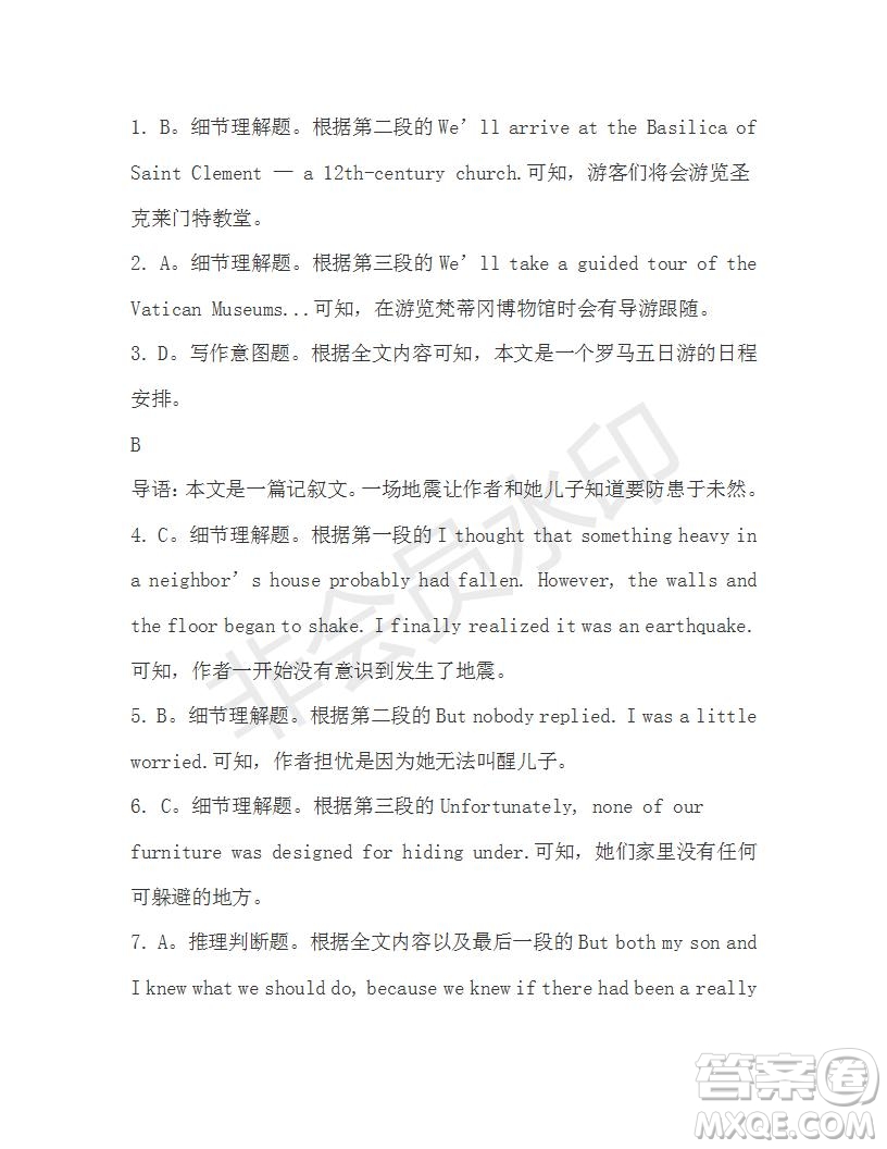 學(xué)生雙語(yǔ)報(bào)2019-2020學(xué)年高一RX版新課標(biāo)版第22期測(cè)試題答案