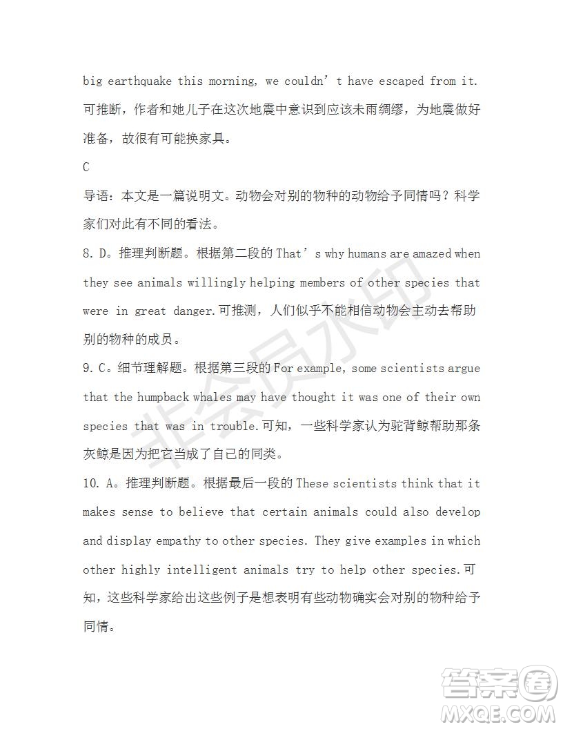 學(xué)生雙語(yǔ)報(bào)2019-2020學(xué)年高一RX版新課標(biāo)版第22期測(cè)試題答案
