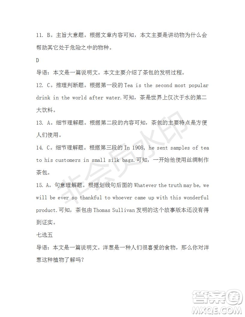 學(xué)生雙語(yǔ)報(bào)2019-2020學(xué)年高一RX版新課標(biāo)版第22期測(cè)試題答案