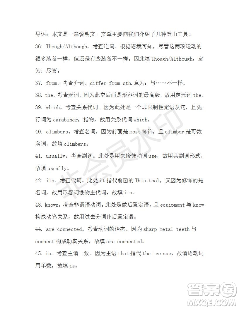學(xué)生雙語(yǔ)報(bào)2019-2020學(xué)年高一RX版新課標(biāo)版第22期測(cè)試題答案