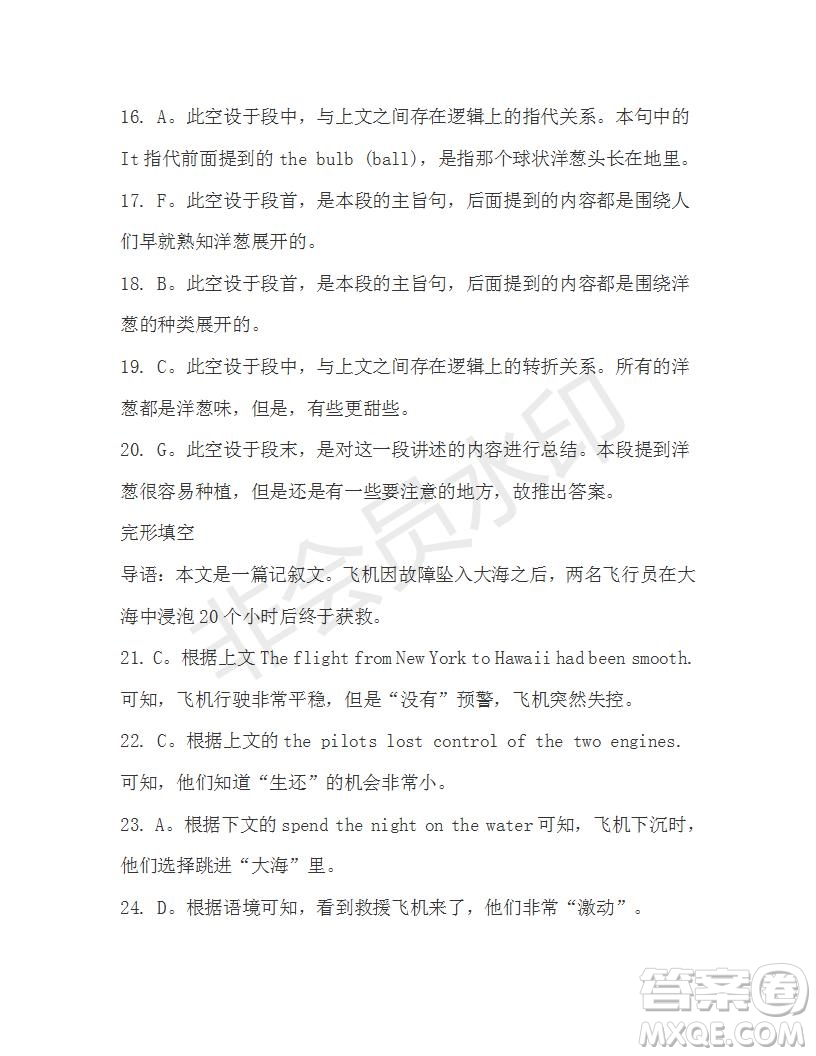 學(xué)生雙語(yǔ)報(bào)2019-2020學(xué)年高一RX版新課標(biāo)版第22期測(cè)試題答案