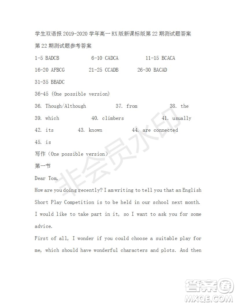 學(xué)生雙語(yǔ)報(bào)2019-2020學(xué)年高一RX版新課標(biāo)版第22期測(cè)試題答案