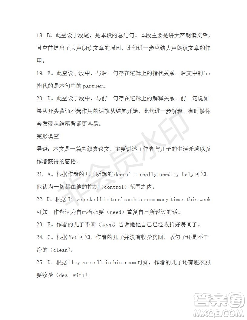 學(xué)生雙語(yǔ)報(bào)2019-2020學(xué)年高一RX版新課標(biāo)版第23期測(cè)試題答案