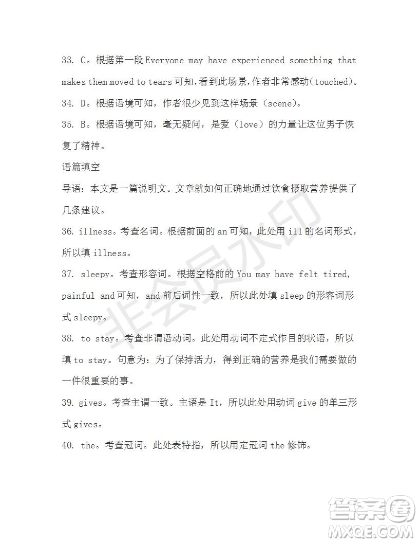 學(xué)生雙語報2019-2020學(xué)年高一RX版新課標(biāo)版第24期測試題答案