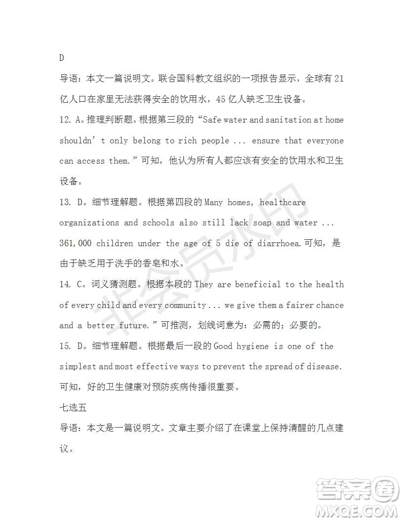 學(xué)生雙語報2019-2020學(xué)年高一RX版新課標(biāo)版第24期測試題答案