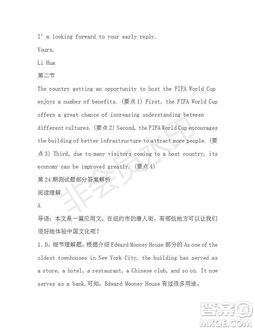 學(xué)生雙語報2019-2020學(xué)年高一RX版新課標(biāo)版第24期測試題答案