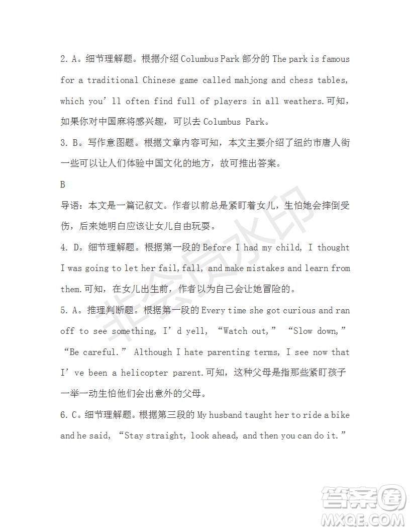 學(xué)生雙語報2019-2020學(xué)年高一RX版新課標(biāo)版第24期測試題答案
