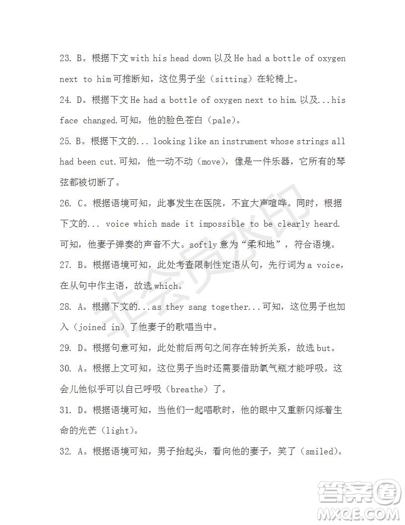 學(xué)生雙語報2019-2020學(xué)年高一RX版新課標(biāo)版第24期測試題答案
