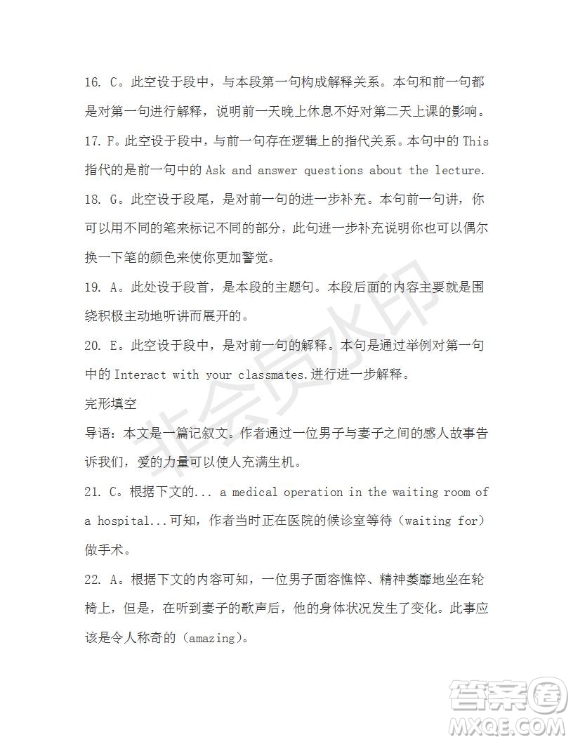 學(xué)生雙語報2019-2020學(xué)年高一RX版新課標(biāo)版第24期測試題答案