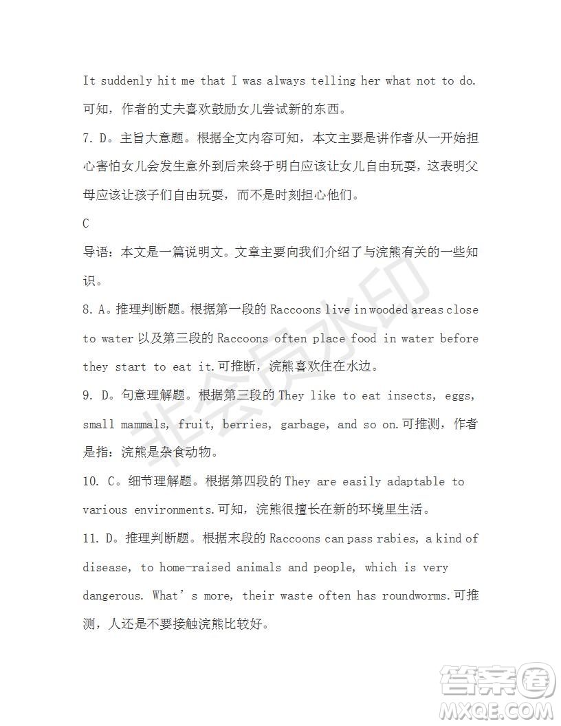 學(xué)生雙語報2019-2020學(xué)年高一RX版新課標(biāo)版第24期測試題答案
