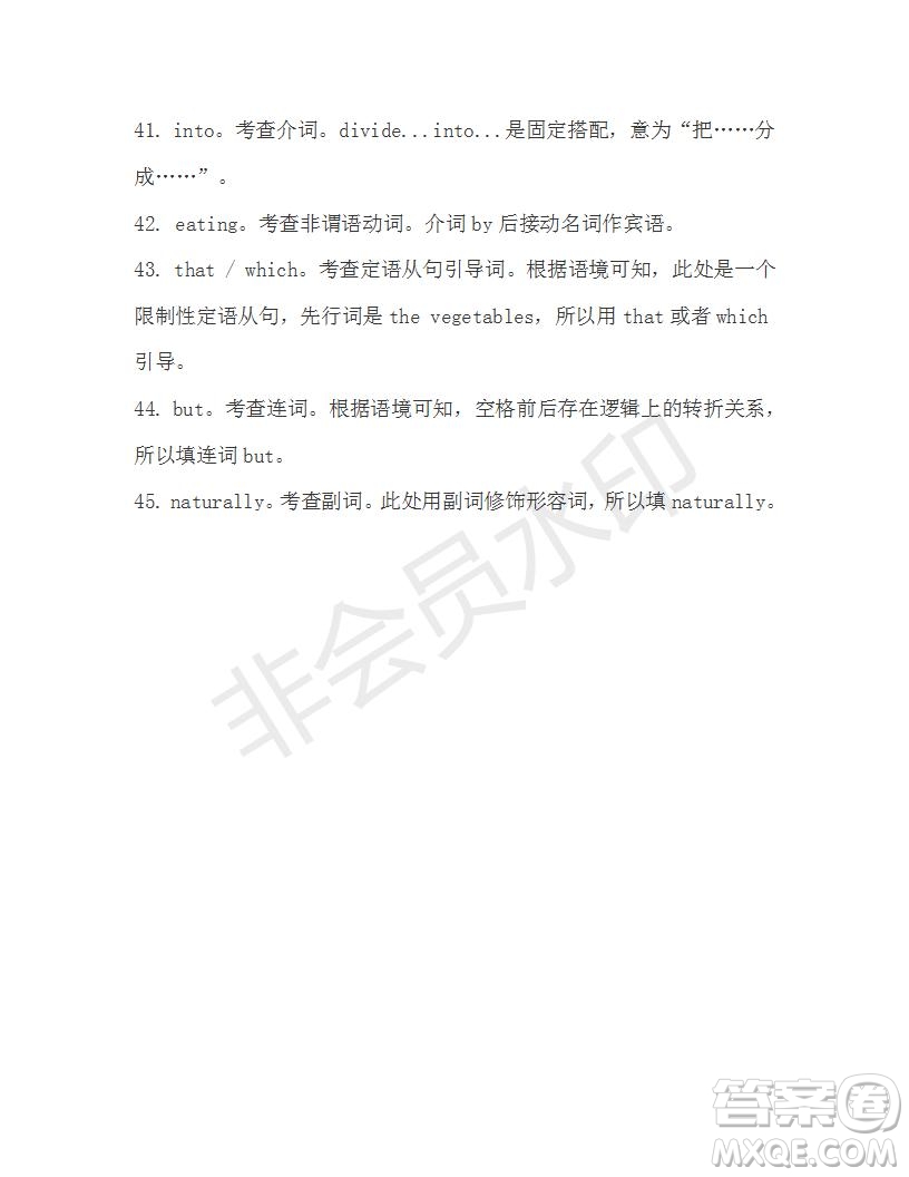 學(xué)生雙語報2019-2020學(xué)年高一RX版新課標(biāo)版第24期測試題答案