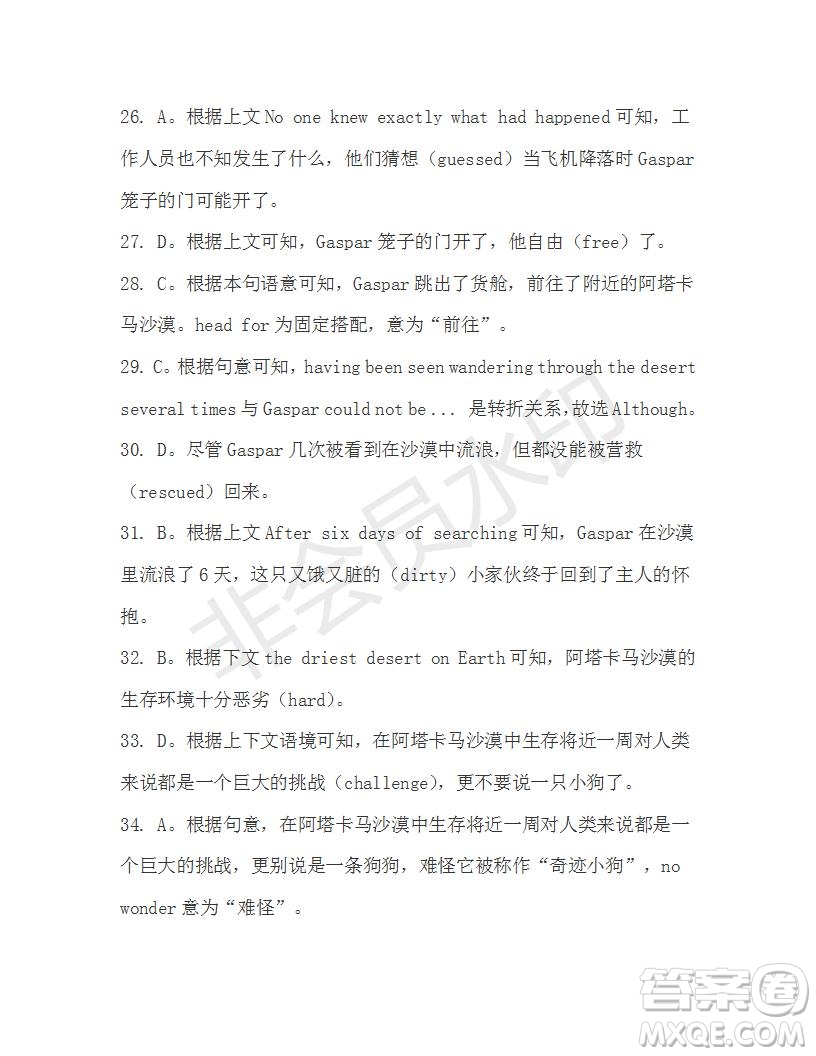 學(xué)生雙語報(bào)2019-2020學(xué)年高一RX版新課標(biāo)版第25期測試題答案