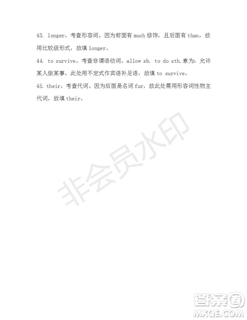 學(xué)生雙語報(bào)2019-2020學(xué)年高一RX版新課標(biāo)版第25期測試題答案