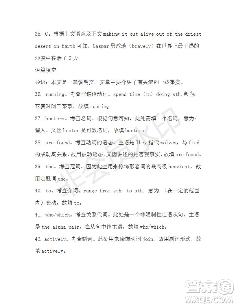 學(xué)生雙語報(bào)2019-2020學(xué)年高一RX版新課標(biāo)版第25期測試題答案