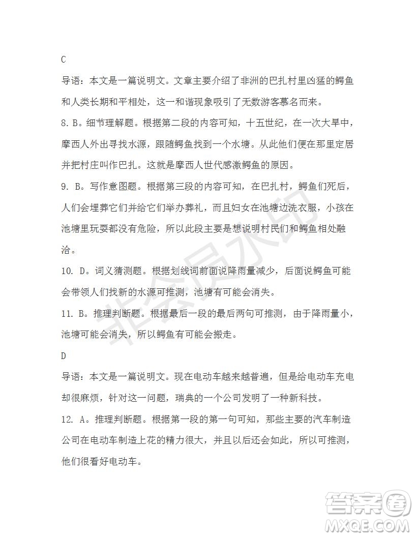 學生雙語報2019-2020學年高一RX版新課標版第26期測試題答案