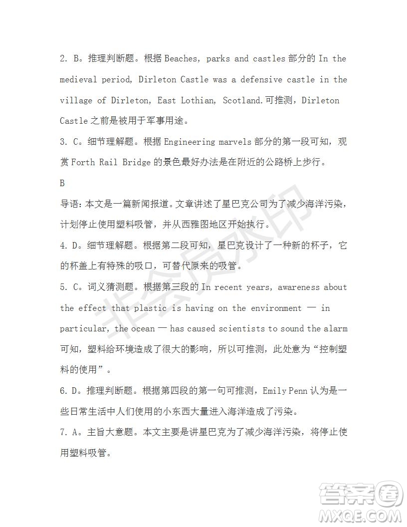 學生雙語報2019-2020學年高一RX版新課標版第26期測試題答案