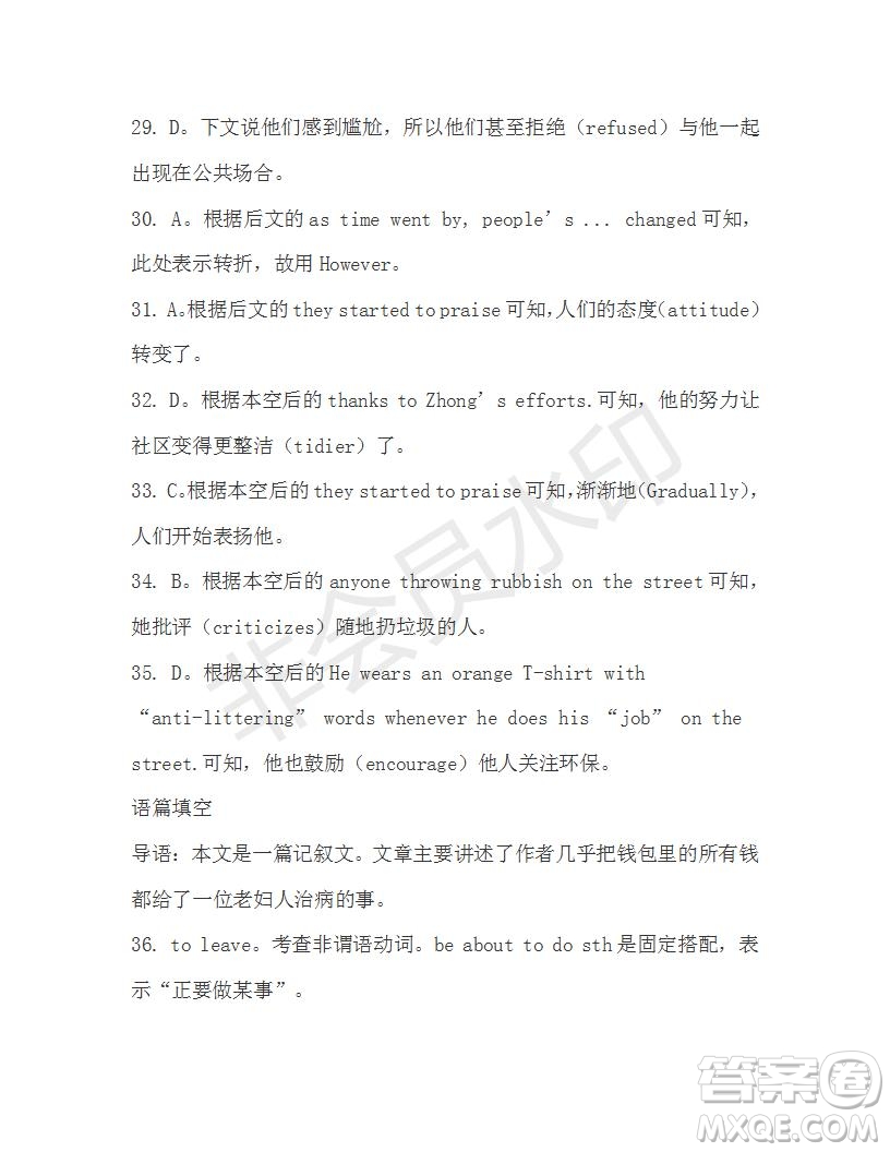 學生雙語報2019-2020學年高一RX版新課標版第26期測試題答案