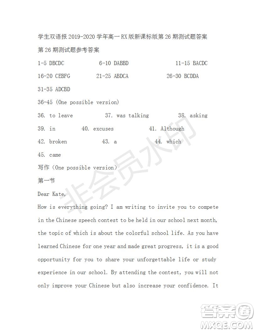 學生雙語報2019-2020學年高一RX版新課標版第26期測試題答案