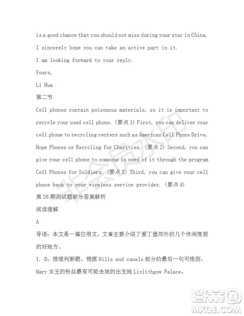 學生雙語報2019-2020學年高一RX版新課標版第26期測試題答案