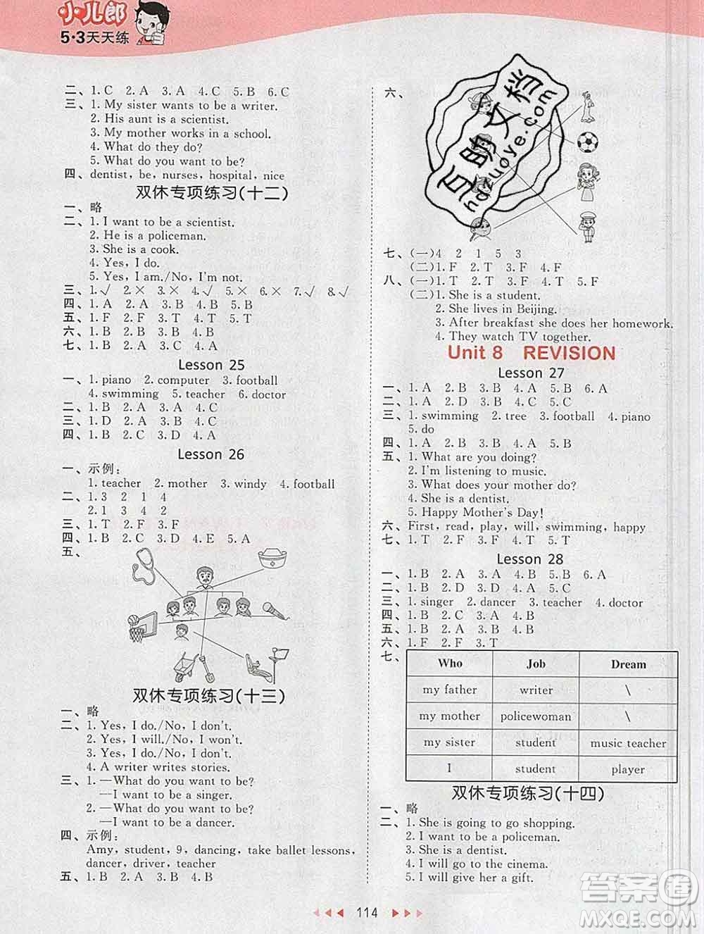 2020年春小兒郎53天天練三年級英語下冊北京版參考答案