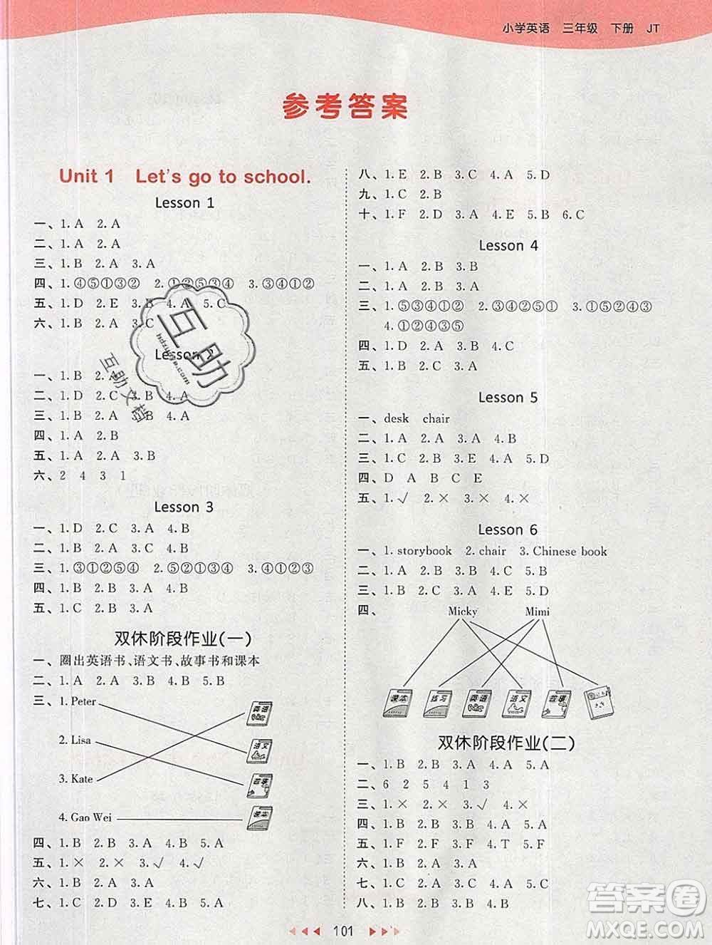 2020年春小兒郎53天天練三年級英語下冊精通版參考答案
