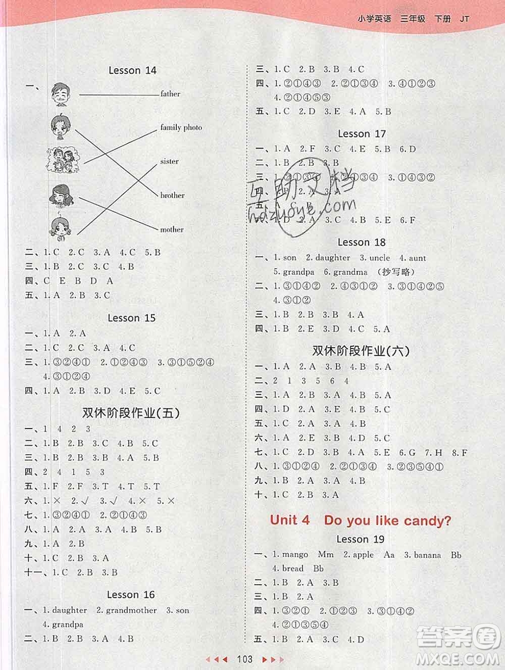 2020年春小兒郎53天天練三年級英語下冊精通版參考答案