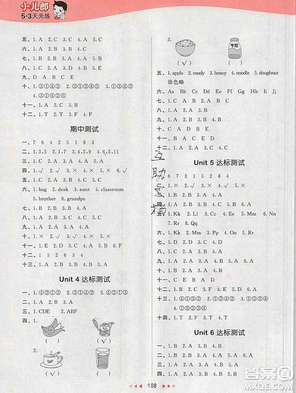2020年春小兒郎53天天練三年級英語下冊精通版參考答案