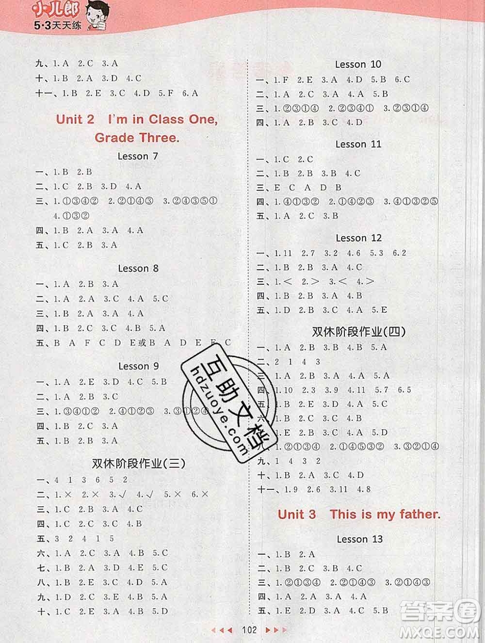2020年春小兒郎53天天練三年級英語下冊精通版參考答案