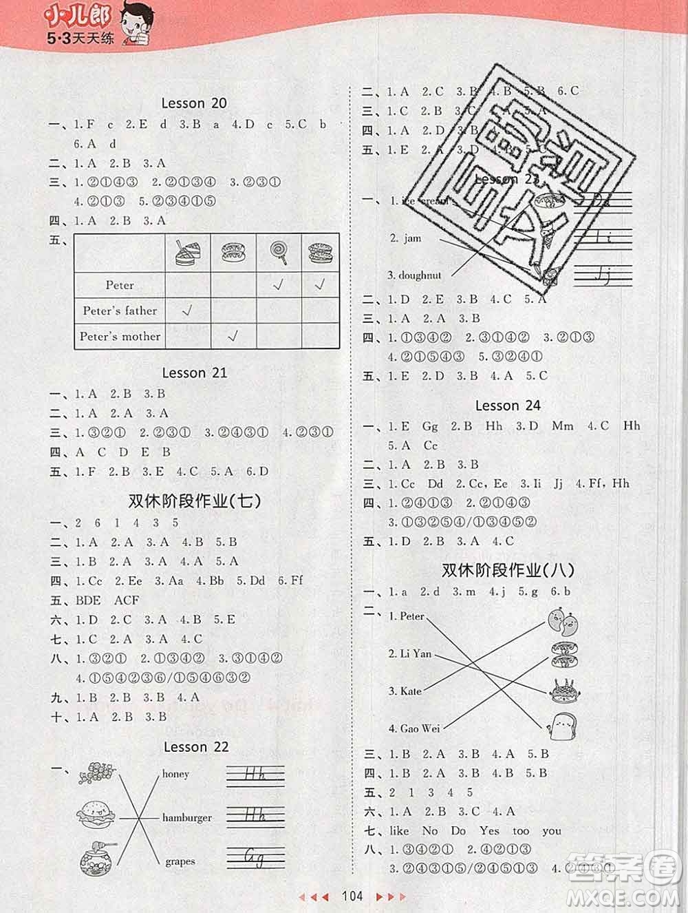 2020年春小兒郎53天天練三年級英語下冊精通版參考答案