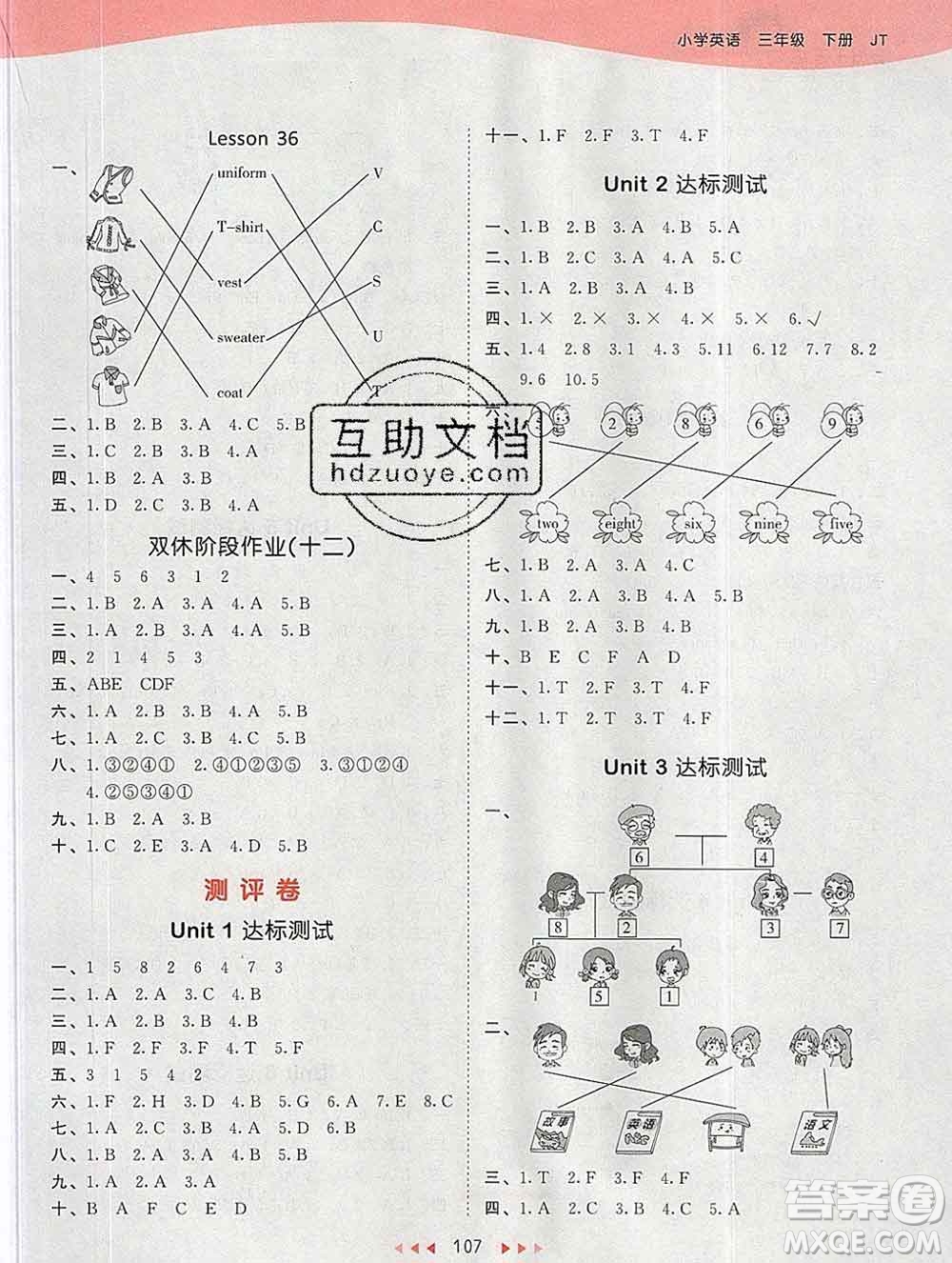 2020年春小兒郎53天天練三年級英語下冊精通版參考答案