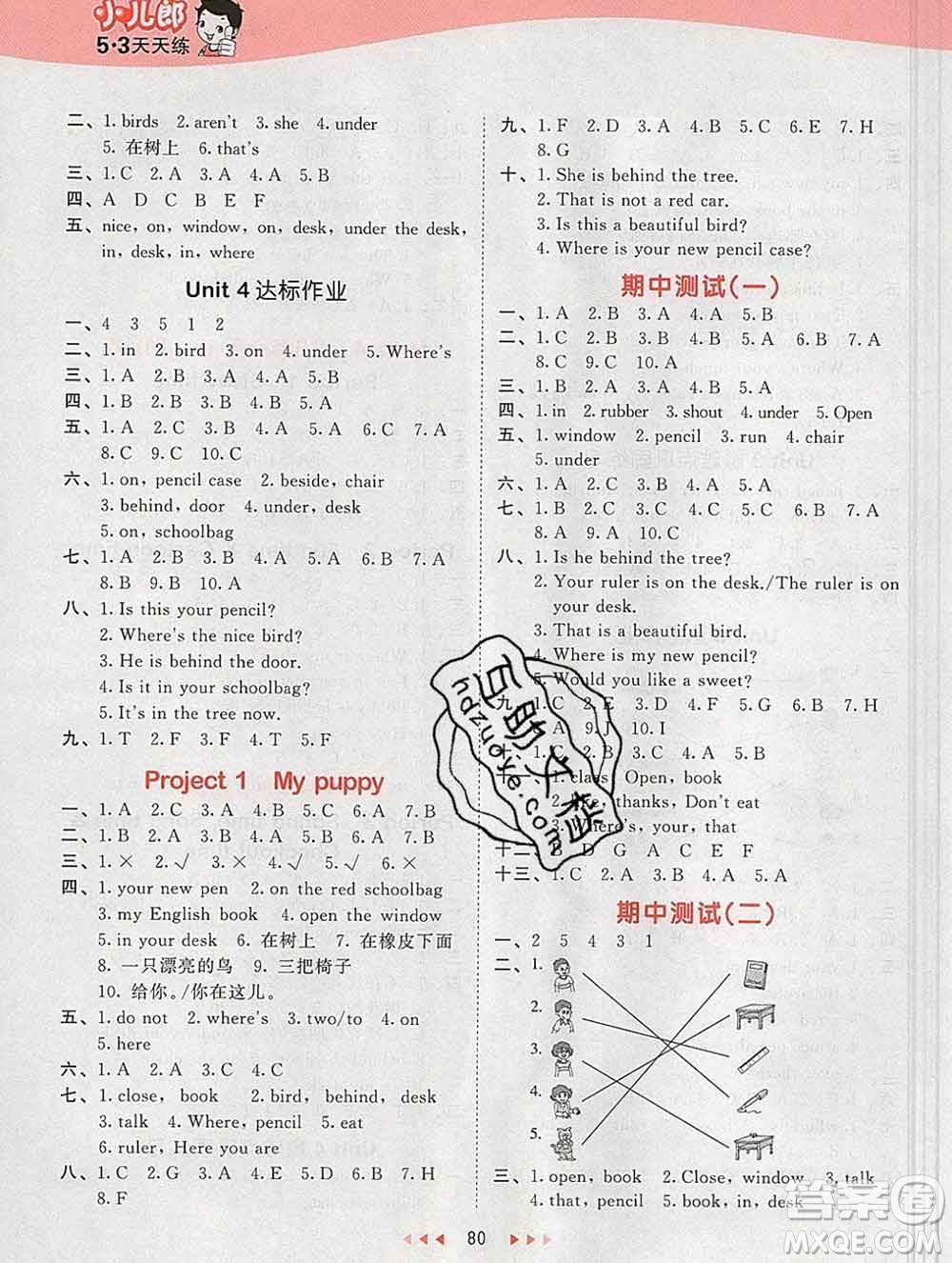 2020年春小兒郎53天天練三年級英語下冊譯林版參考答案