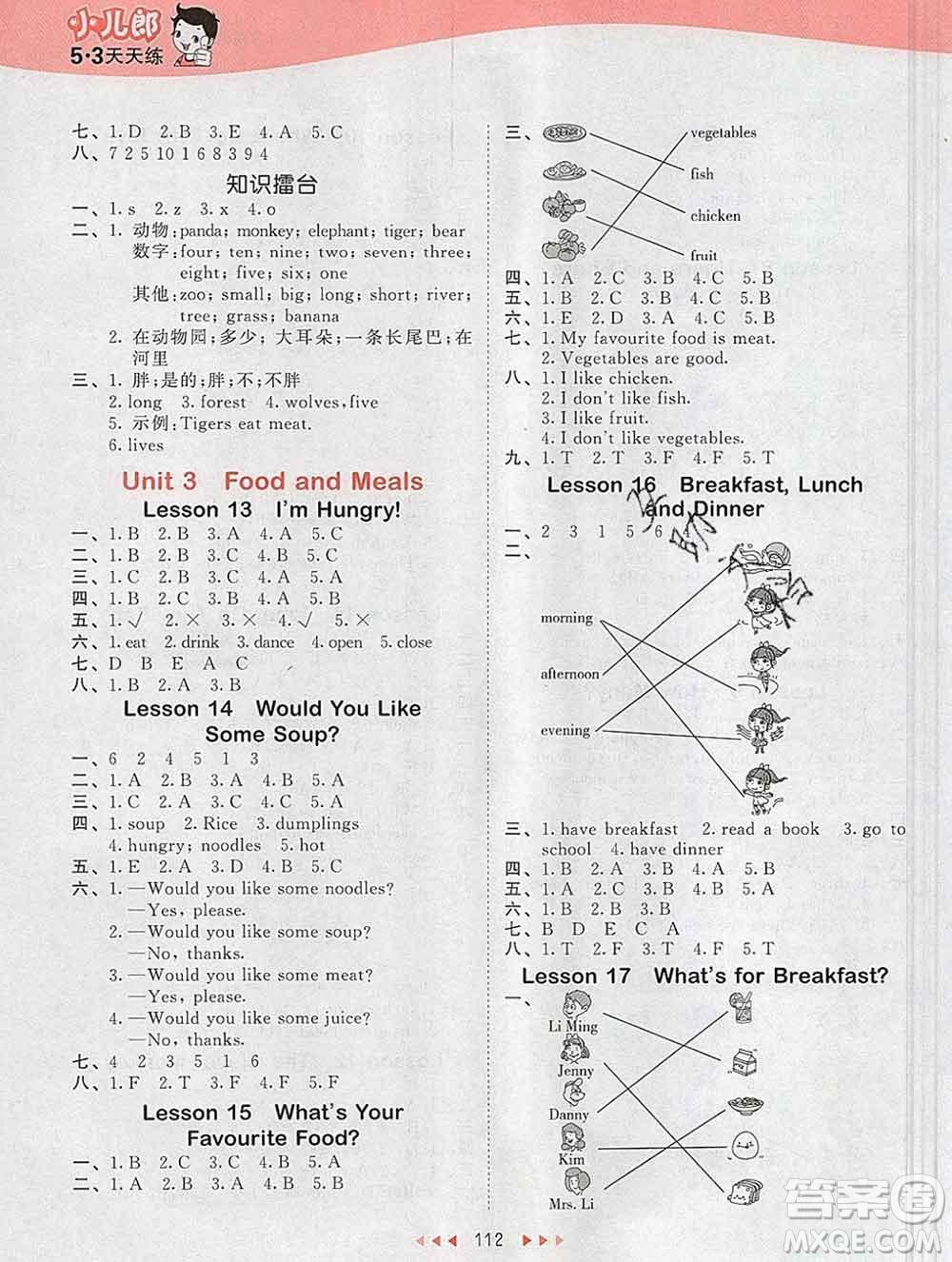 2020年春小兒郎53天天練三年級英語下冊冀教版參考答案
