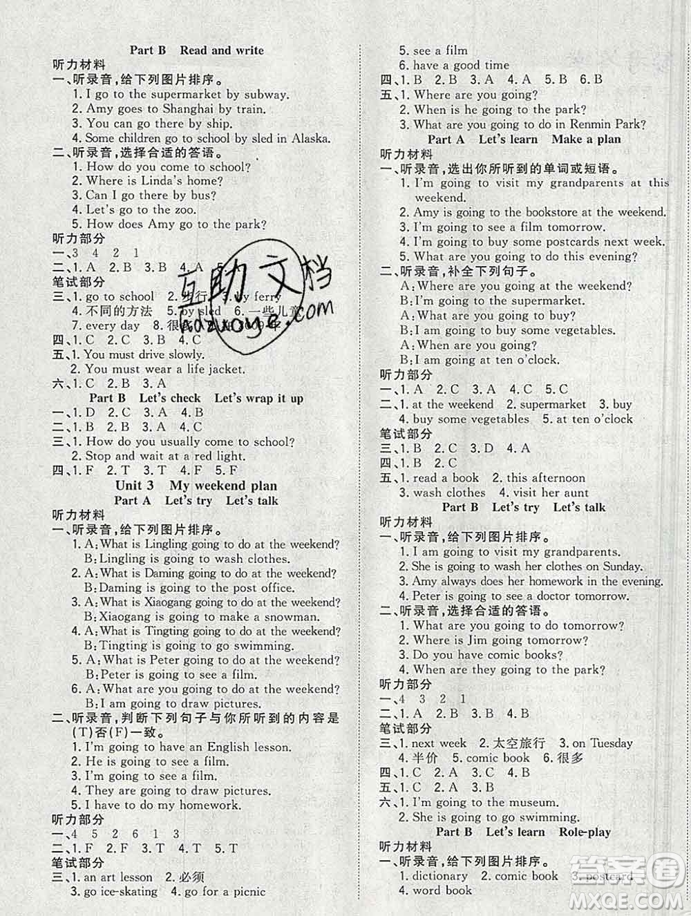 浙江大學(xué)出版社2019課時(shí)特訓(xùn)優(yōu)化作業(yè)本六年級(jí)英語上冊(cè)人教版答案