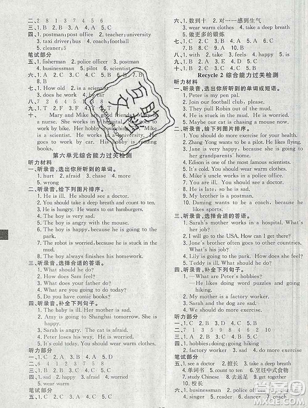 浙江大學(xué)出版社2019課時(shí)特訓(xùn)優(yōu)化作業(yè)本六年級(jí)英語上冊(cè)人教版答案