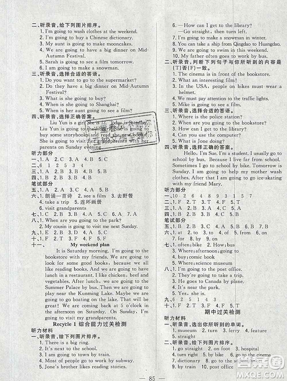 浙江大學(xué)出版社2019課時(shí)特訓(xùn)優(yōu)化作業(yè)本六年級(jí)英語上冊(cè)人教版答案