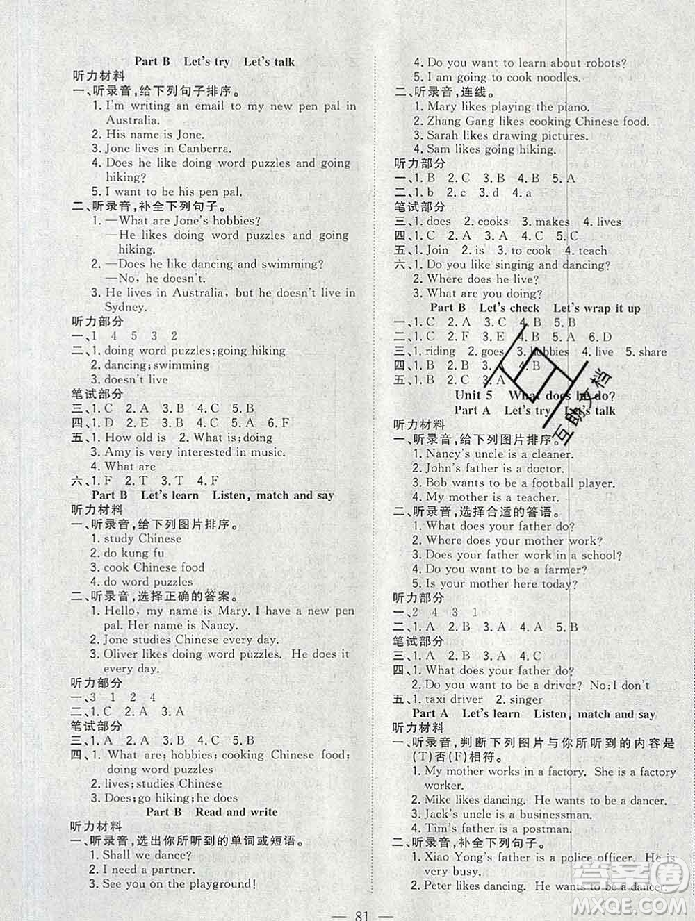 浙江大學(xué)出版社2019課時(shí)特訓(xùn)優(yōu)化作業(yè)本六年級(jí)英語上冊(cè)人教版答案